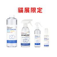 EZ Safe Pet Odor Remover Spray 寵物強效除臭噴霧