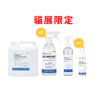 EZ Safe Pet Odor Remover Spray 寵物強效除臭噴霧