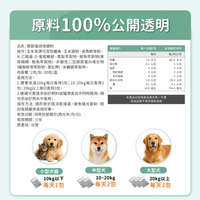 毛孩時代 強效關節保健粉 Joint Care (30包/盒)