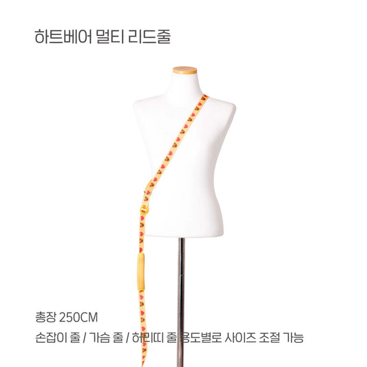 IMSUSU 2.5m多用途牽繩 Multi Leash