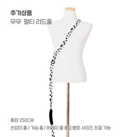 IMSUSU 2.5m多用途牽繩 Multi Leash