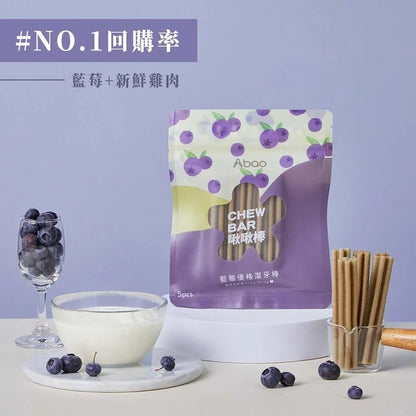 Abao 水果乳酪潔齒棒 藍莓🫐 （5條入）