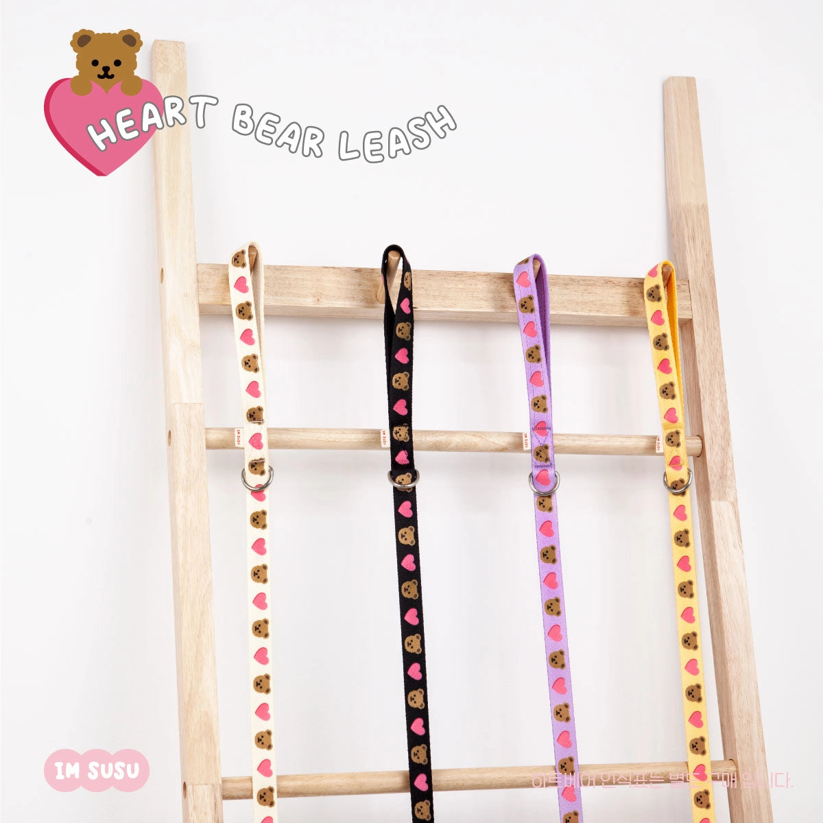 IMSUSU 2.5m多用途牽繩 Multi Leash