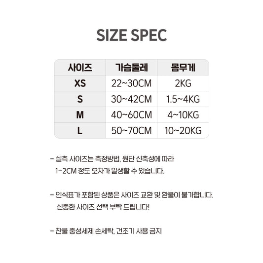 IMSUSU 心心熊仔Y型胸背帶 Heart Bear Y Harness
