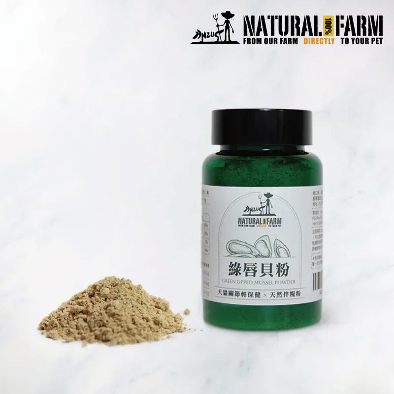 自然牧場 Natural Farm 天然寵物零食 綠唇貝粉 Green Lipped Mussel Powder