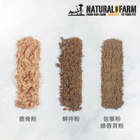 自然牧場 Natural Farm 天然寵物零食 綠唇貝粉 Green Lipped Mussel Powder