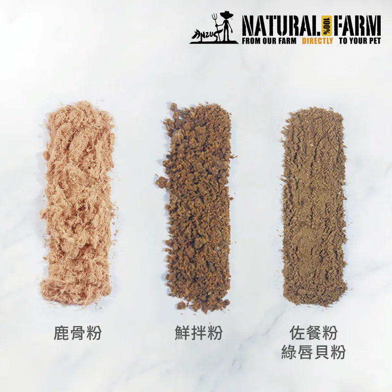 自然牧場 Natural Farm 天然寵物零食 綠唇貝粉 Green Lipped Mussel Powder