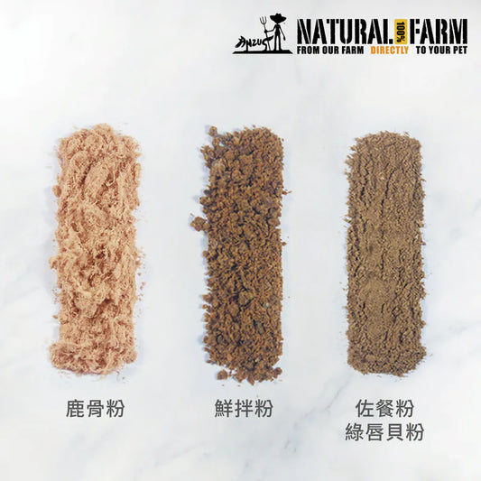 自然牧場 Natural Farm 天然寵物零食 綠唇貝粉 Green Lipped Mussel Powder