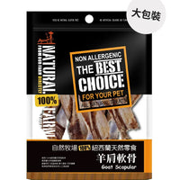 自然牧場 Natural farm 天然寵物零食 羊肩軟骨 Goat Scapular 100g