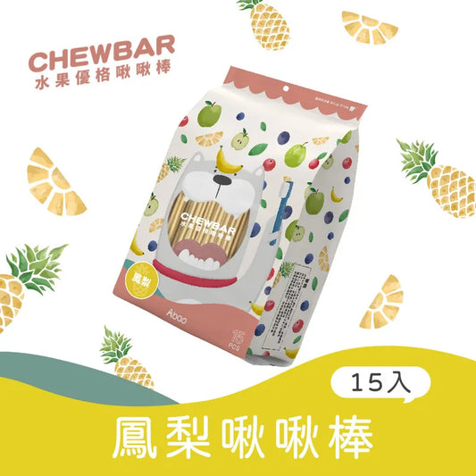 Abao 水果乳酪潔齒棒 菠蘿🍍（15條入）