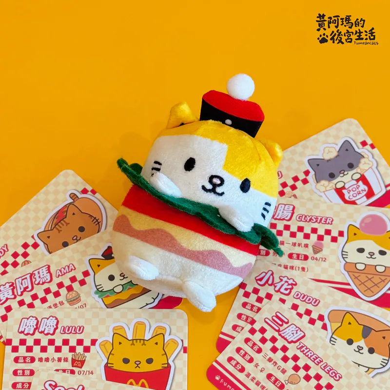 黃阿瑪 美式大餐特濃高級貓草玩具盲盒