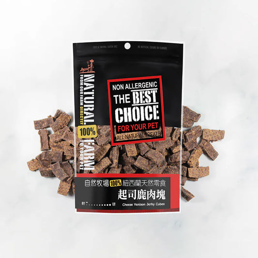 自然牧場 Natural Farm 天然寵物零食 起司鹿肉塊 Cheese Venison Jerky Cubes 120g