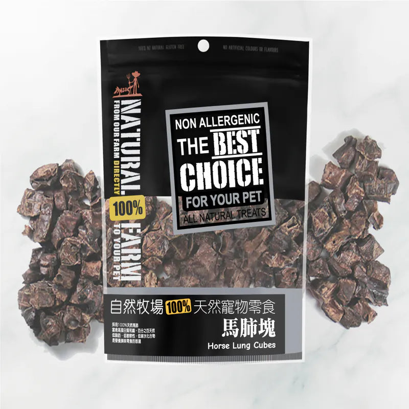 自然牧場 Natural Farm 天然寵物零食 馬肺塊 Horse Lung Cubes 80g