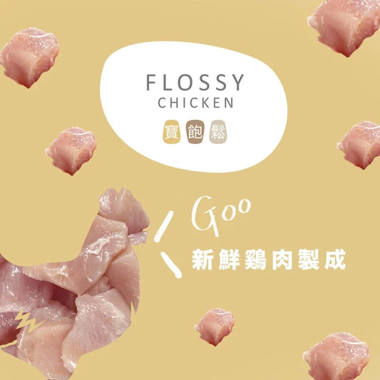 Abao 原肉肉鬆 寶飽鬆