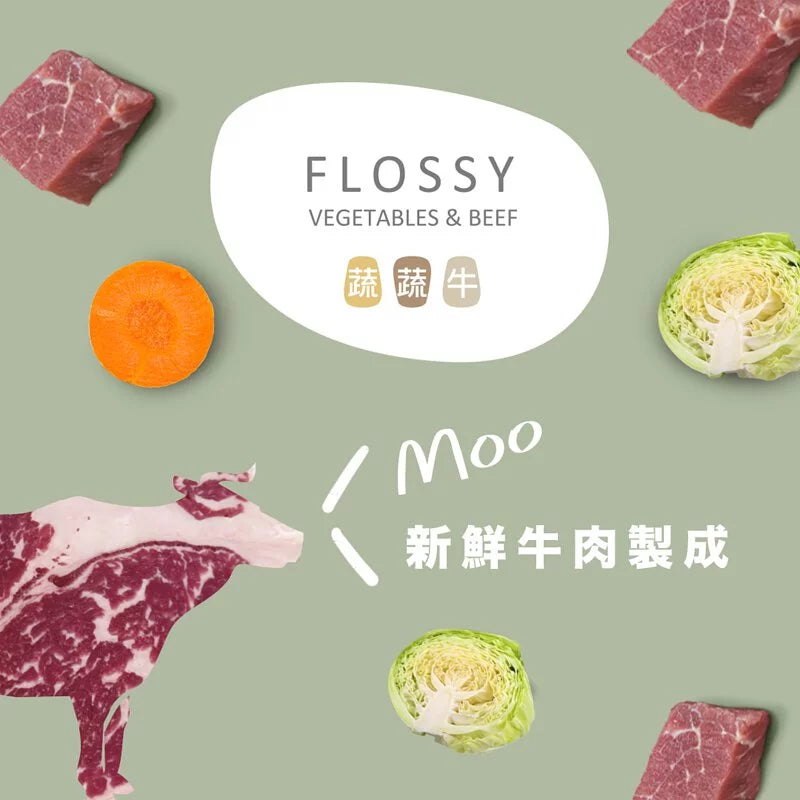 Abao 原肉肉鬆 蔬蔬牛