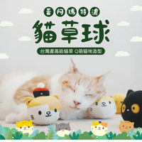 黃阿瑪特濃高級貓草球 Fumean Catnip Toy