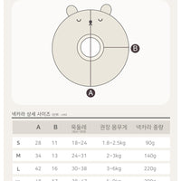 Ritogato 深層睡眠熊仔防舔咬頸圈 Deep Sleep Bear Organic Anti-bite Collar