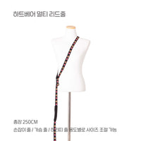 IMSUSU 2.5m多用途牽繩 Multi Leash