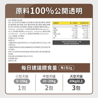 毛孩時代 腸胃專科益生菌 Probiiotics & Enzyme (30包/盒)