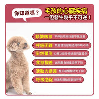 毛孩時代 心臟專科保健粉 Heart Supprt (30包/盒)