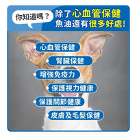 毛孩時代 95%頂級深海魚油 Fish oil with 95% omega-3 (30顆/入)