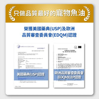 毛孩時代 95%頂級深海魚油 Fish oil with 95% omega-3 (30顆/入)