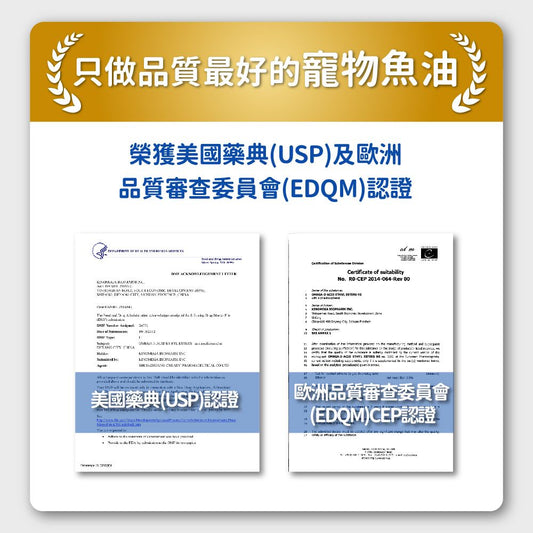 毛孩時代 95%頂級深海魚油 Fish oil with 95% omega-3 (30顆/入)