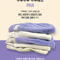 Guru Guru 豆豆床墊 貓狗適用  Bean Bed Cover Venti