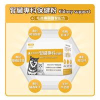 毛孩時代 腎臟專科保健粉 Kidney Support (30包/盒)