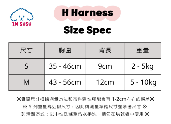 IMSUSU 波點H型胸背帶 Terazzo H Harness