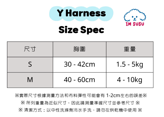 IMSUSU 波點Y型胸背帶 Terazzo Y Harness