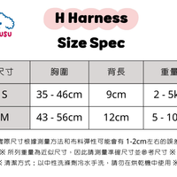 IMSUSU 生果 H型胸背帶 Veggie H Harness