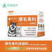 毛孩時代 爆毛專利保健粉 Hair Growth Support (30包/盒)