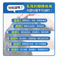 毛孩時代 8合1游離型葉黃素 8 in 1 Lutein (30包/盒)