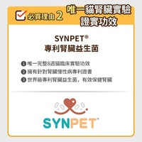 毛孩時代 腎臟專科保健粉 Kidney Support (30包/盒)