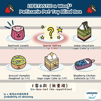 LIFETASTIC x Woof² 法式糕點寵物玩具盲盒