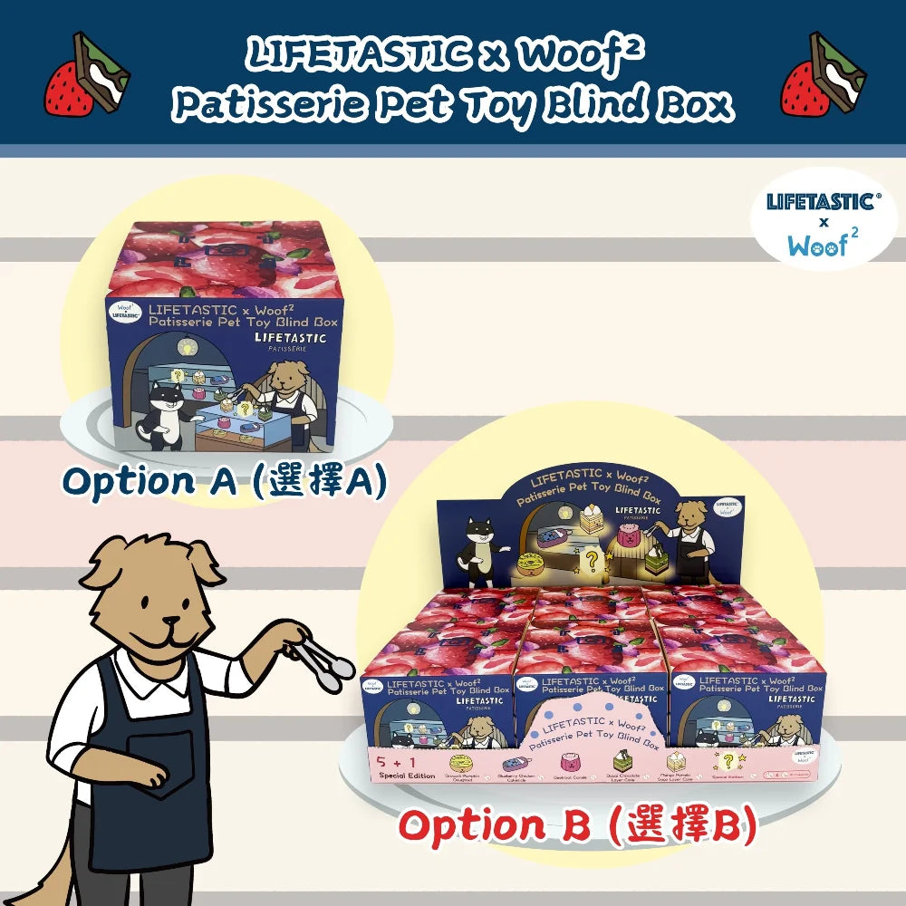 LIFETASTIC x Woof² 法式糕點寵物玩具盲盒