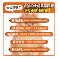 毛孩時代 爆毛專利保健粉 Hair Growth Support (30包/盒)