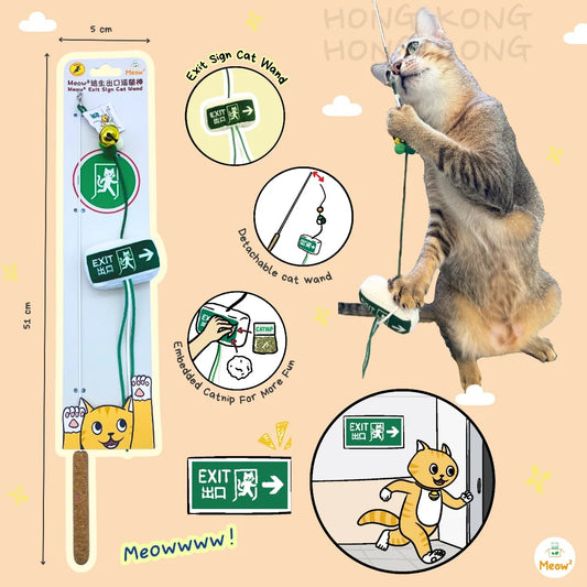 Meow² 逃生出口逗貓棒