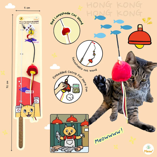 Meow² 紅色街市燈逗貓棒