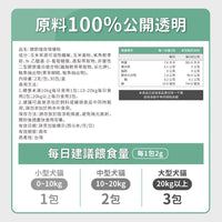 毛孩時代 強效關節保健粉 Joint Care (30包/盒)