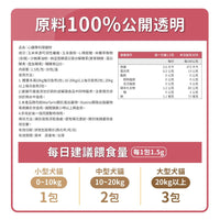 毛孩時代 心臟專科保健粉 Heart Supprt (30包/盒)