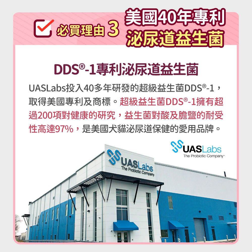 毛孩時代 專利蔓越莓 Urinary Tract Health (30包/盒)