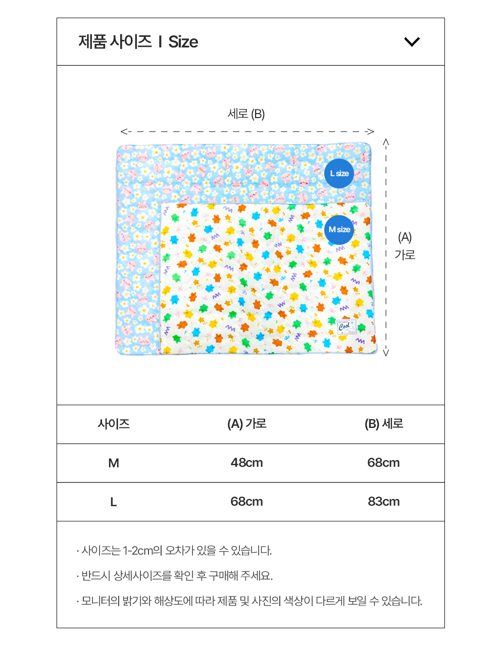 Ritogato 寵物防跣涼感墊 Non-slip Cool Mat (Friends)