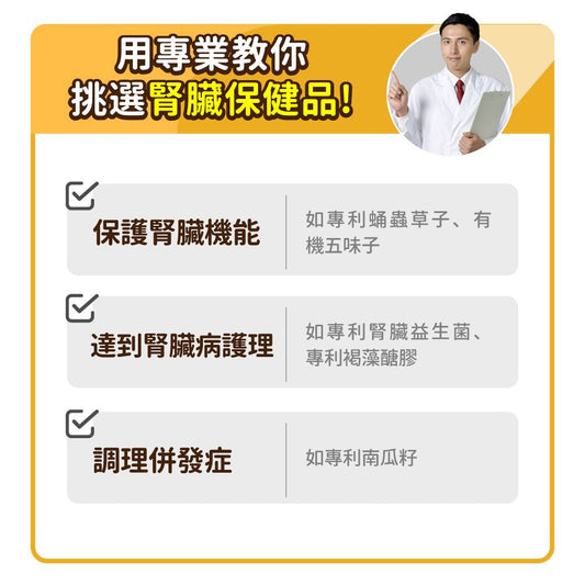 毛孩時代 腎臟專科保健粉 Kidney Support (30包/盒)