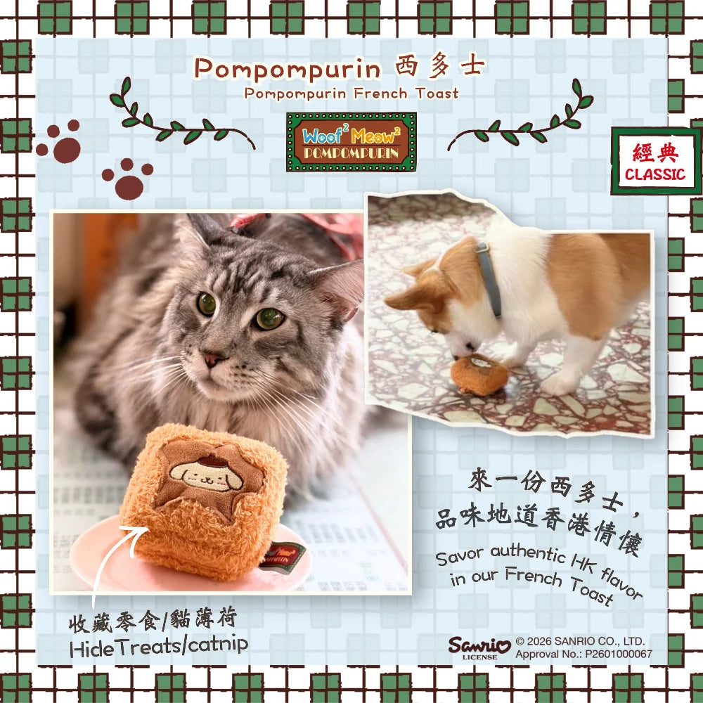 Woof² Meow² • Pompompuri 港式茶餐廳人寵系列玩具盲盒
