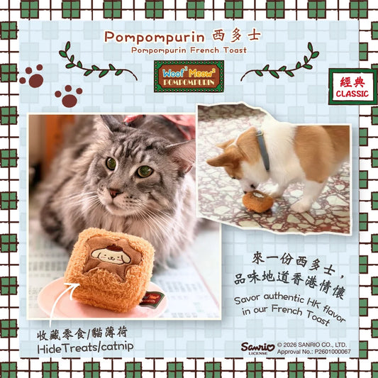 Woof² Meow² • Pompompuri 港式茶餐廳人寵系列玩具盲盒
