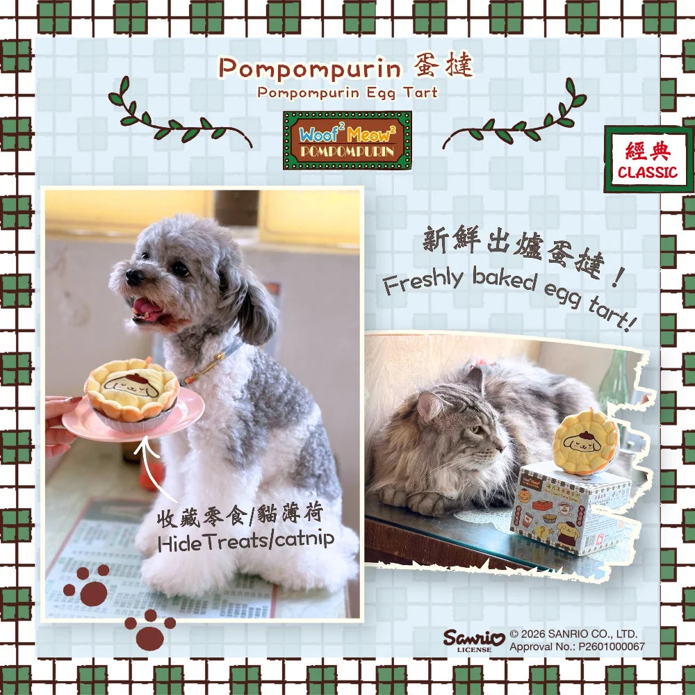Woof² Meow² • Pompompuri 港式茶餐廳人寵系列玩具盲盒