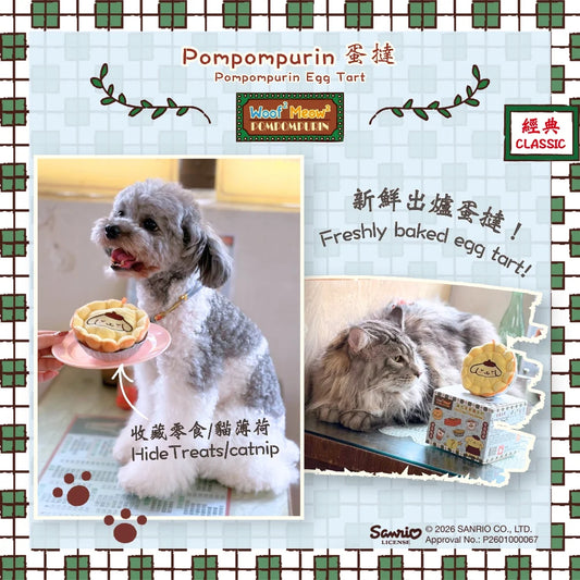 Woof² Meow² • Pompompuri 港式茶餐廳人寵系列玩具盲盒