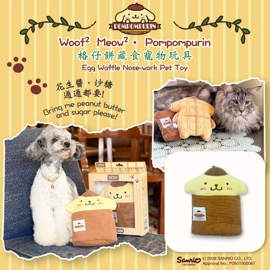 Woof² Meow² • Pompompurin 格仔餅藏食寵物玩具
